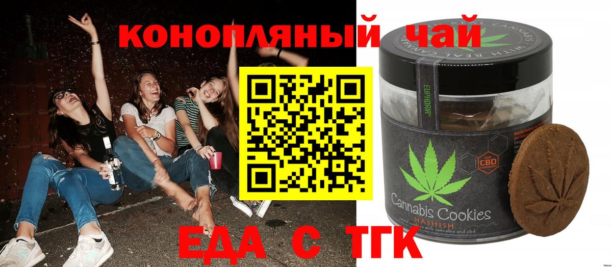 Cannafood марихуана  Вход с VPN  Нефтекамск 