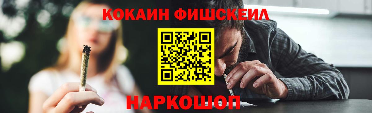 Cocaine FishScale  Вход с VPN  Нефтекамск  КОКАИН Колумбийский 