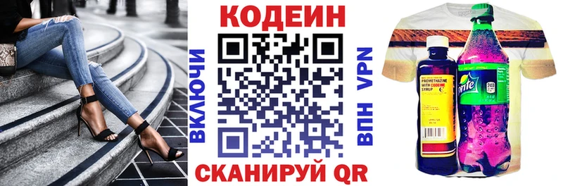 Кодеин Purple Drank  где купить   Нефтекамск 