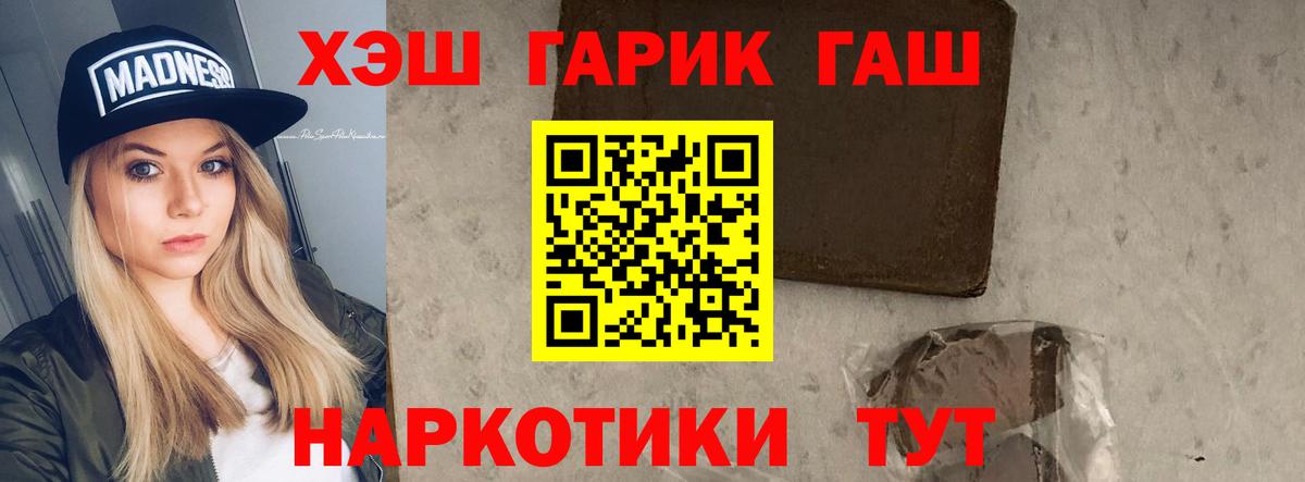 купить  цена  Вход с VPN  Нефтекамск  Гашиш индика сатива  ГАШИШ 