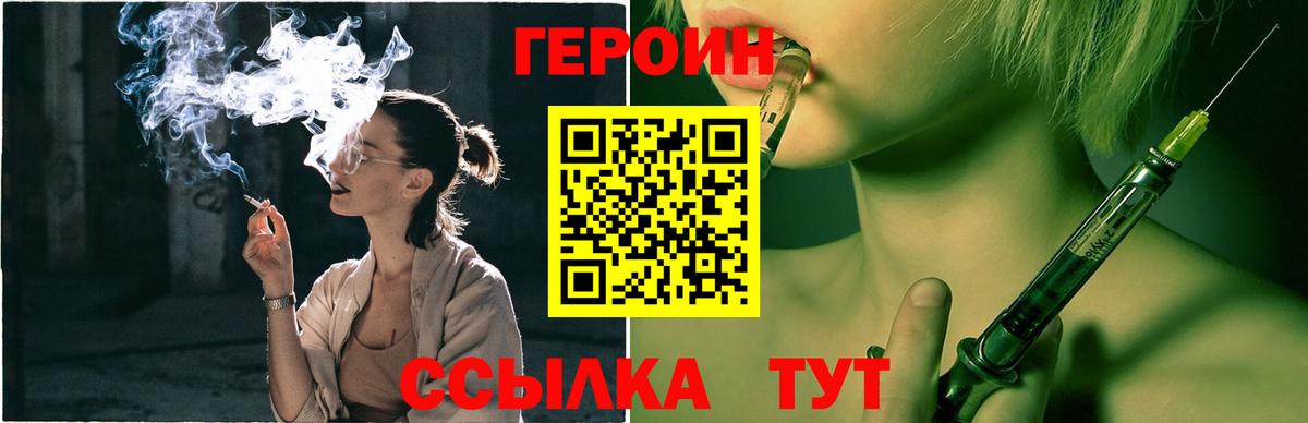 Нефтекамск  ГЕРОИН VHQ  Вход с VPN 