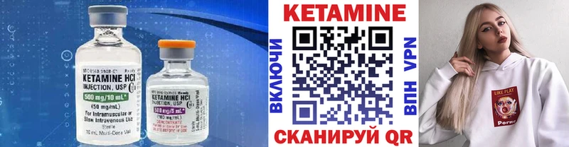 КЕТАМИН VHQ Нефтекамск