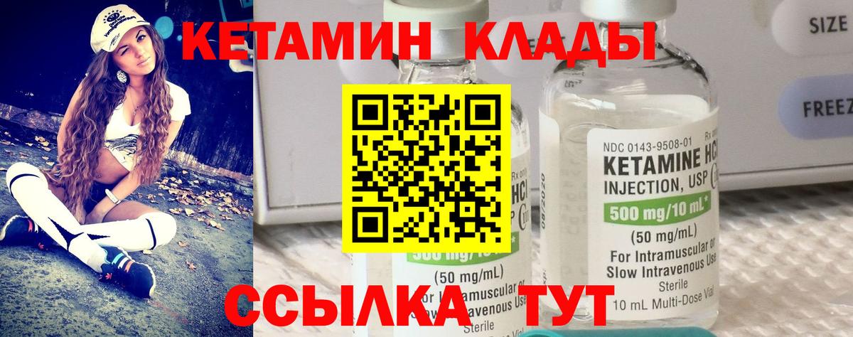 Кетамин VHQ  Вход с VPN  Нефтекамск  Кетамин ketamine 