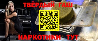 синтетический гашиш Гусь-Хрустальный
