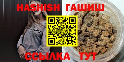 синтетический гашиш Гусь-Хрустальный