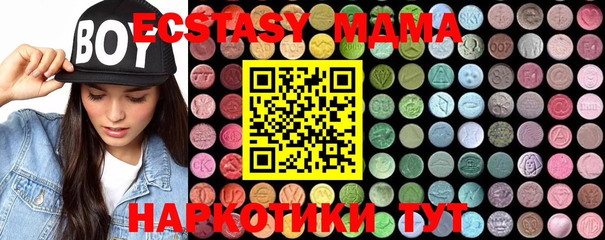 МДМА VHQ  MDMA кристаллы  Вход с VPN  MDMA  Нефтекамск 