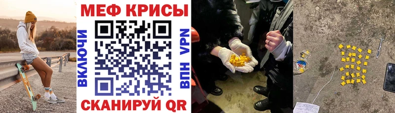 Мефедрон кристаллы Нефтекамск