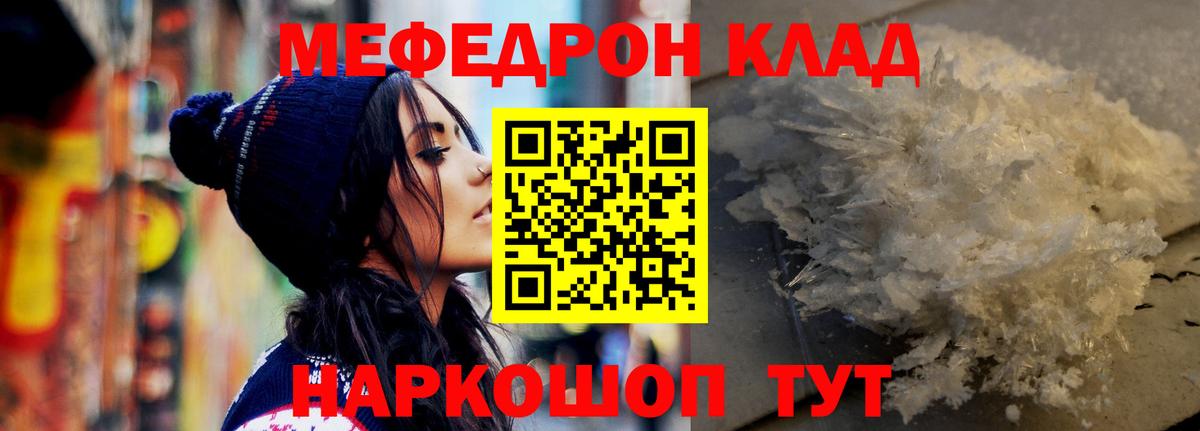 Мефедрон  МЕФ  Вход с VPN  Нефтекамск  Мефедрон мяу мяу 