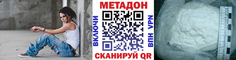 Метадон белоснежный  Нефтекамск 