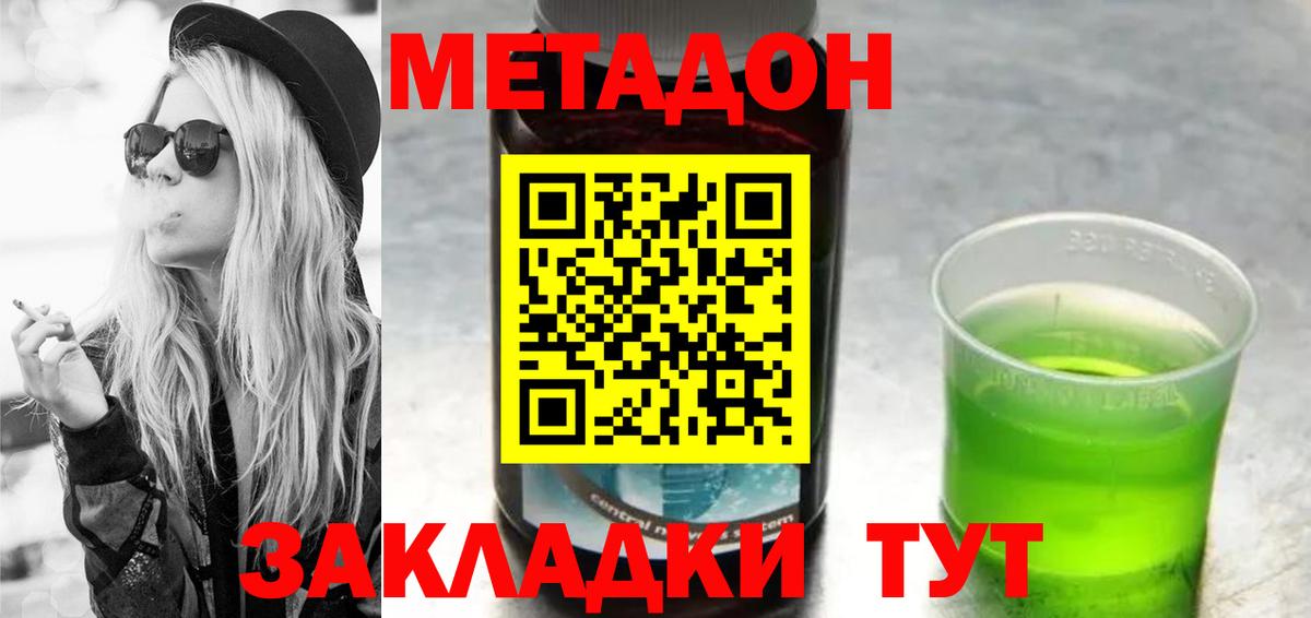 Нефтекамск  МЕТАДОН мёд  Вход с VPN  МЕТАДОН кристалл 