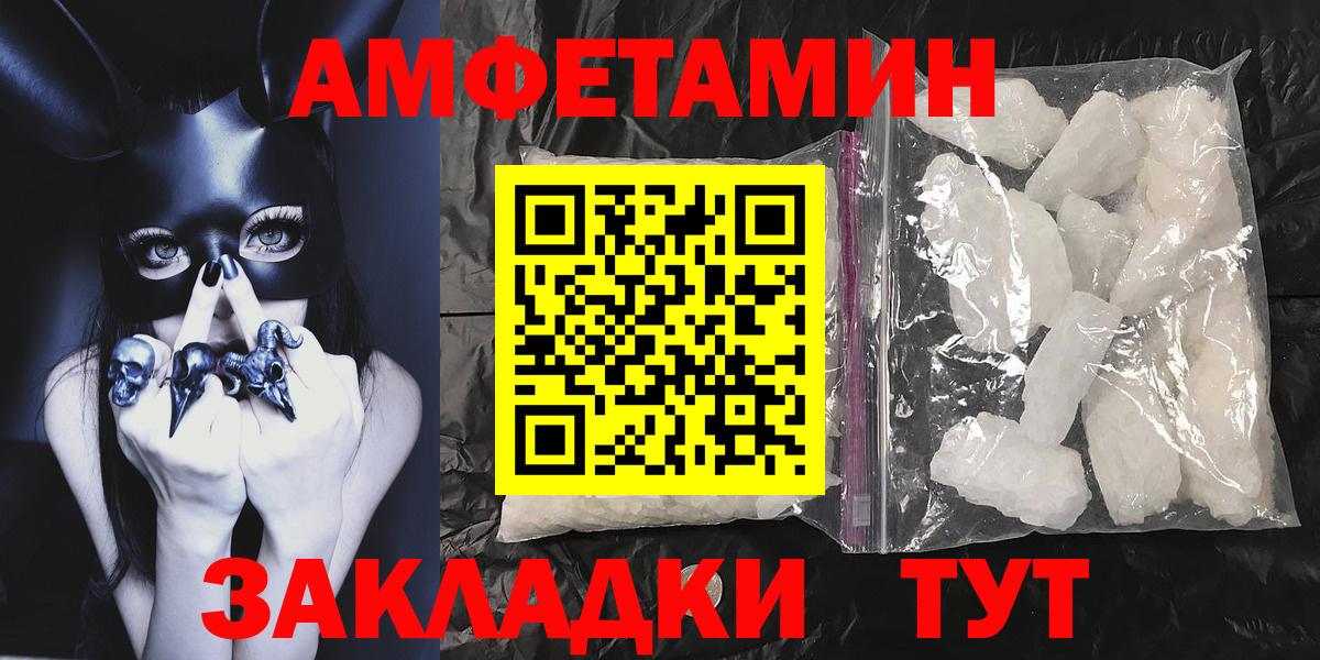 МЕТАМФЕТАМИН кристалл Нефтекамск