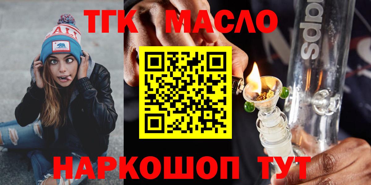 ТГК Wax Нефтекамск