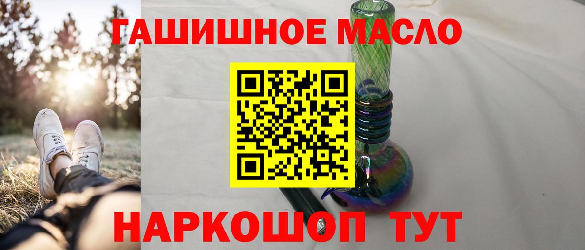 ТГК жижа  Вход с VPN  ТГК жижа  купить   Нефтекамск 