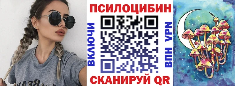 закладка  Нефтекамск  Галлюциногенные грибы ЛСД 